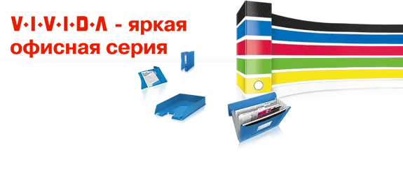 The VIVID colour office series